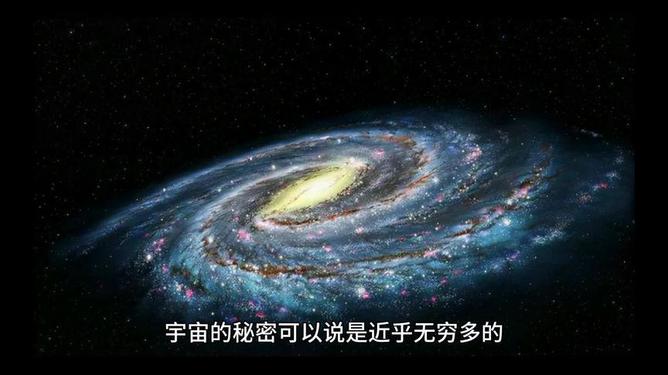 不能公布的宇宙真相