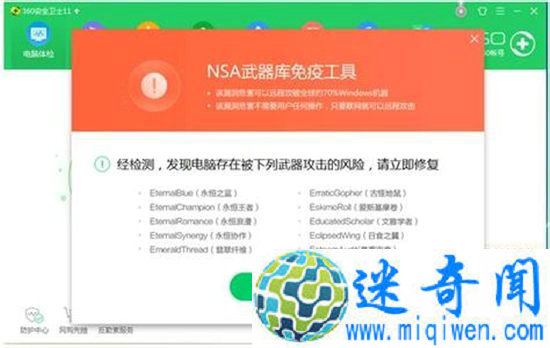 勒索病毒再发变种 周一上班需谨慎防范