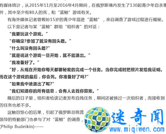 粉鲸游戏是什么?粉鲸游戏50指令规则传递正能量