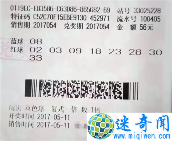 男子把1003万彩票拱手让人