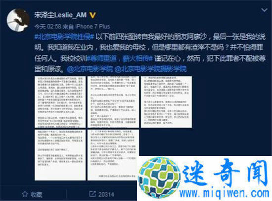 北影女学生阿廖沙被性侵 同班同学为何如此冷漠?