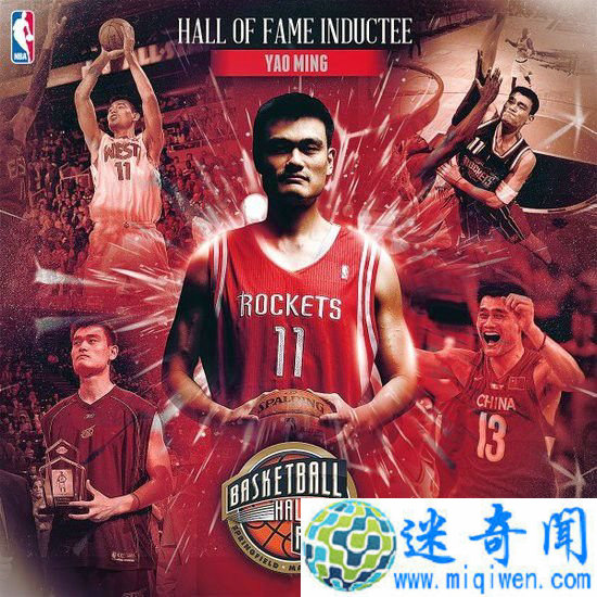 2016年奈史密斯篮球名人堂 姚明入选
