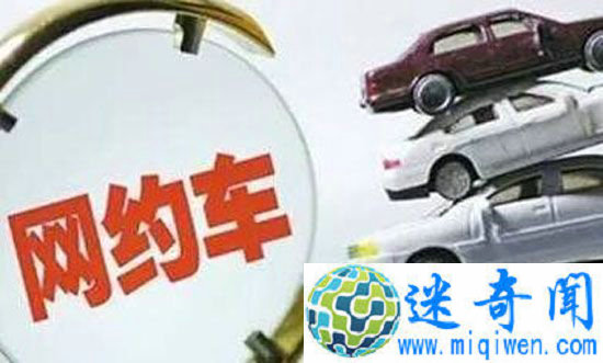 京网约车新政实施八成不合规汽车将出局 明日实施