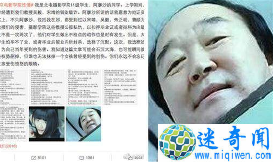 北电老师回应性侵案现反转 阿廖沙遭朱迥父亲反告